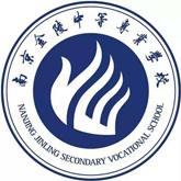 南京金陵中等專(zhuān)業(yè)學(xué)校